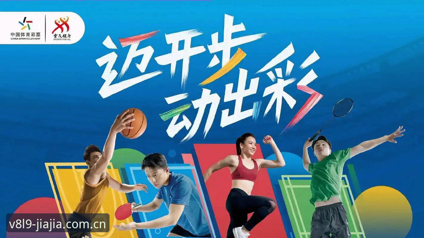加加运动生活怎么样 加加体育平台最新动态:运动生活体验全面升级,V8L9新版引爆用户口碑