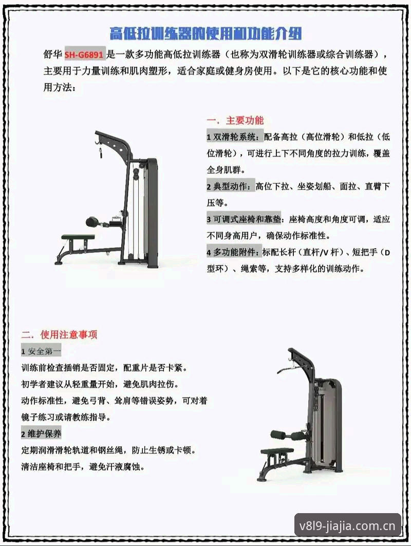 加加体育平台深度评测：畅享运动使用技巧如何重塑训练体验？